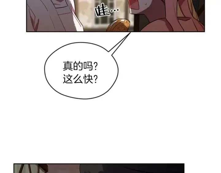 第13话 废宅惊魂 第44页
