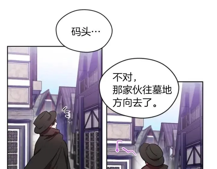 第13话 废宅惊魂 第46页