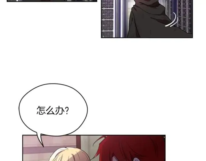 第13话 废宅惊魂 第47页