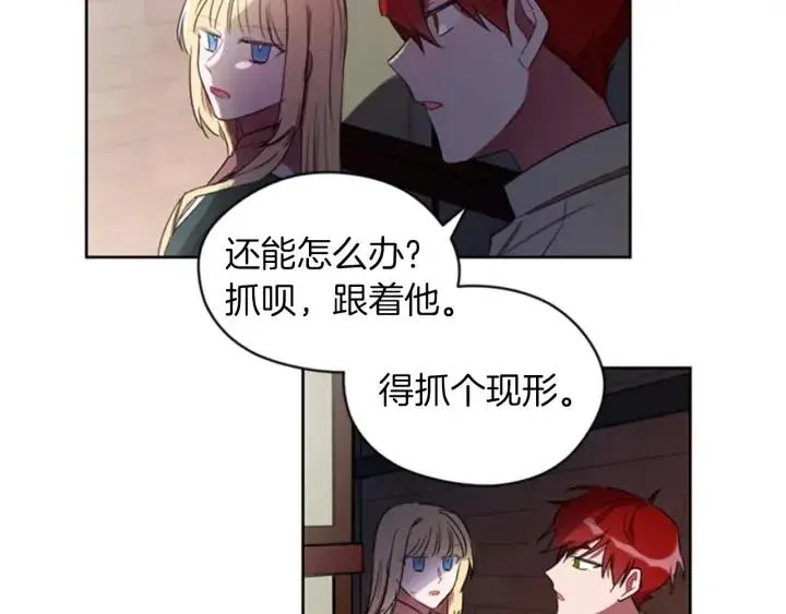 第13话 废宅惊魂 第48页