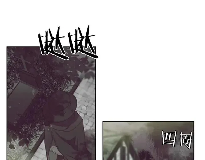 第13话 废宅惊魂 第56页
