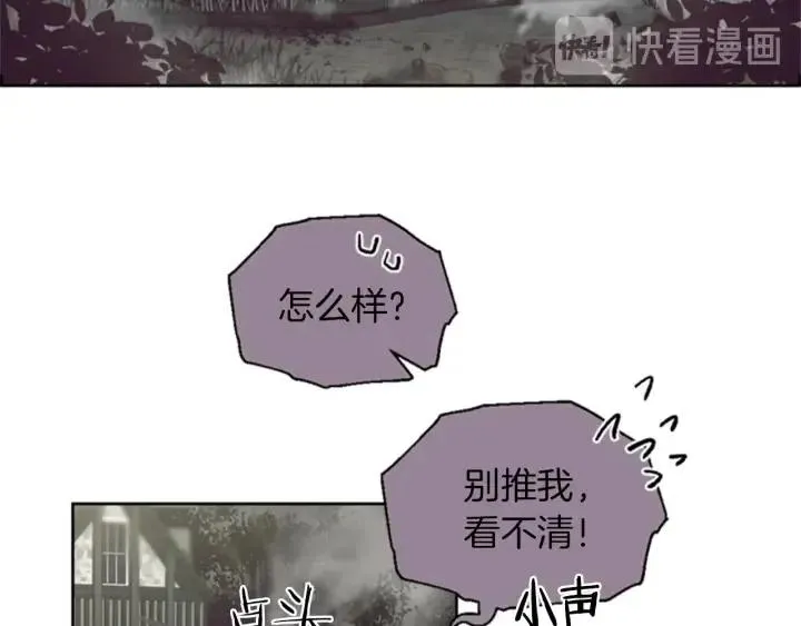 第13话 废宅惊魂 第60页