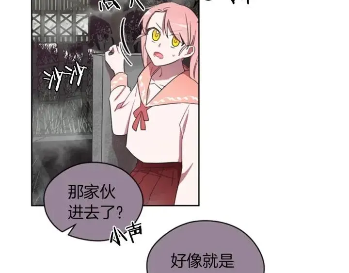 第13话 废宅惊魂 第61页
