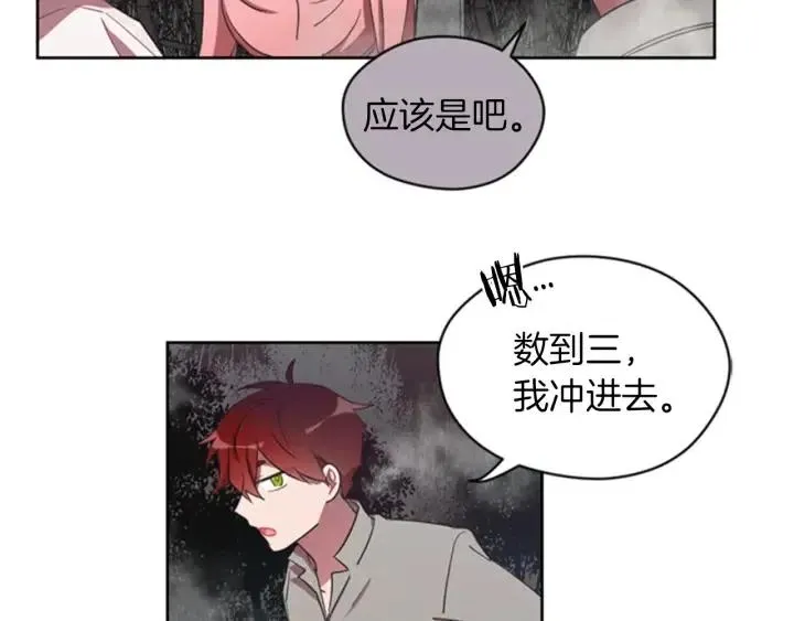 第13话 废宅惊魂 第64页