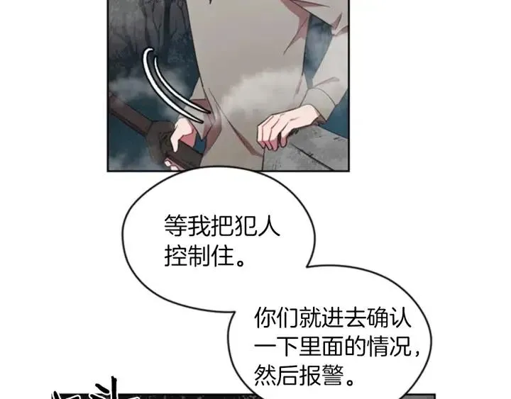 第13话 废宅惊魂 第65页
