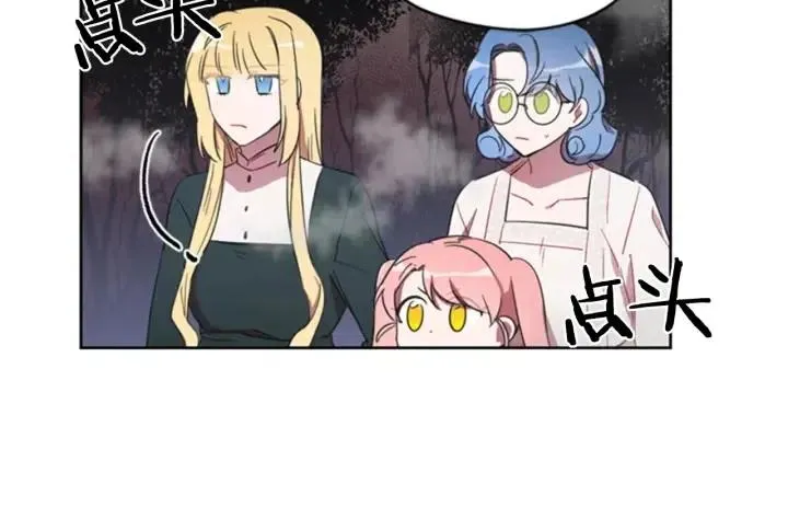 第13话 废宅惊魂 第66页
