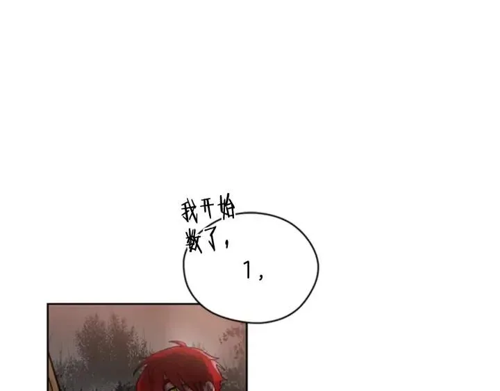 第13话 废宅惊魂 第67页
