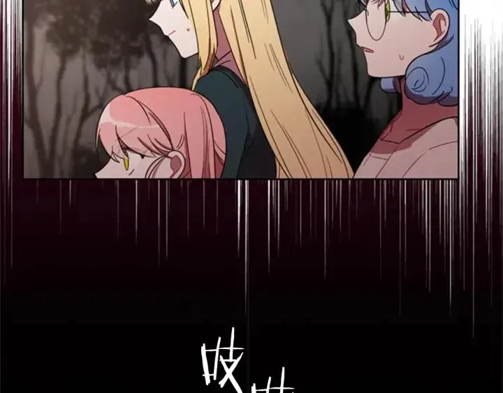 第13话 废宅惊魂 第70页
