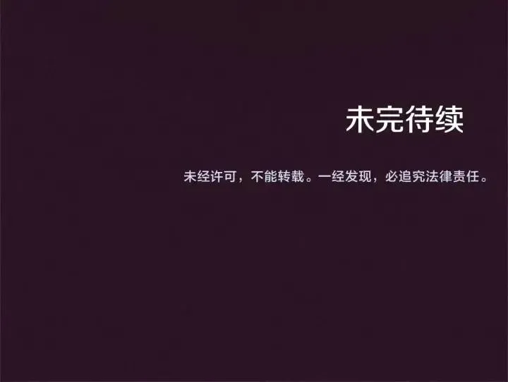 第13话 废宅惊魂 第80页