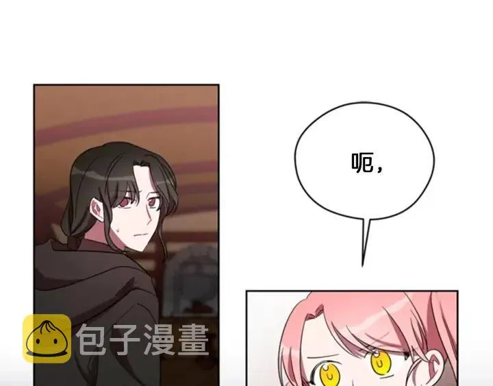 第14话 毁了吧 第4页