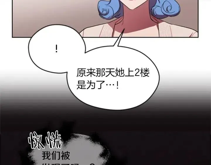 第14话 毁了吧 第7页