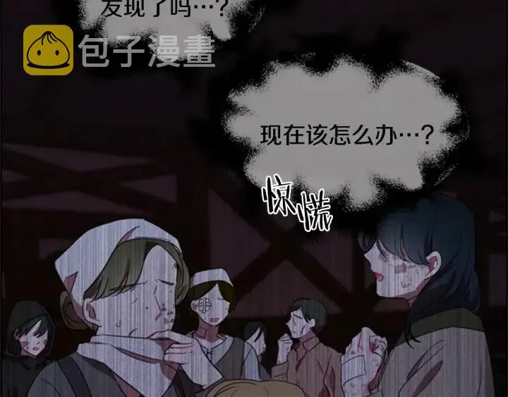 第14话 毁了吧 第8页