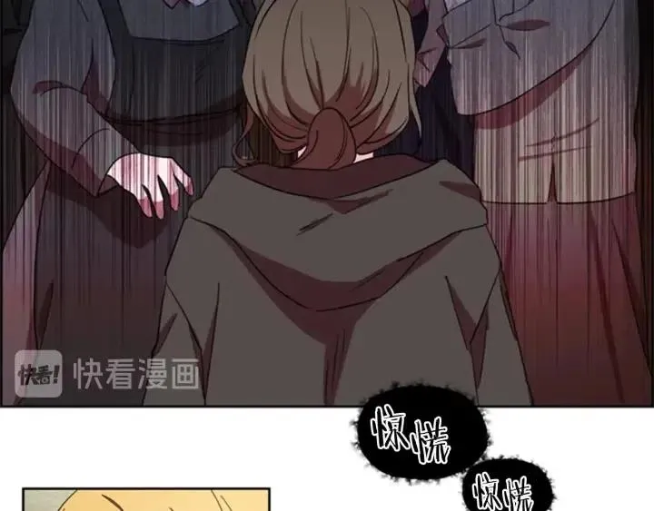 第14话 毁了吧 第9页