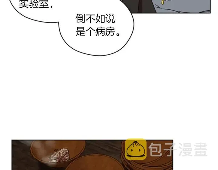 第14话 毁了吧 第11页