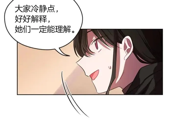 第14话 毁了吧 第14页