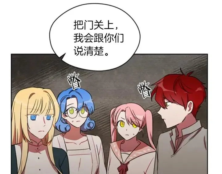第14话 毁了吧 第18页