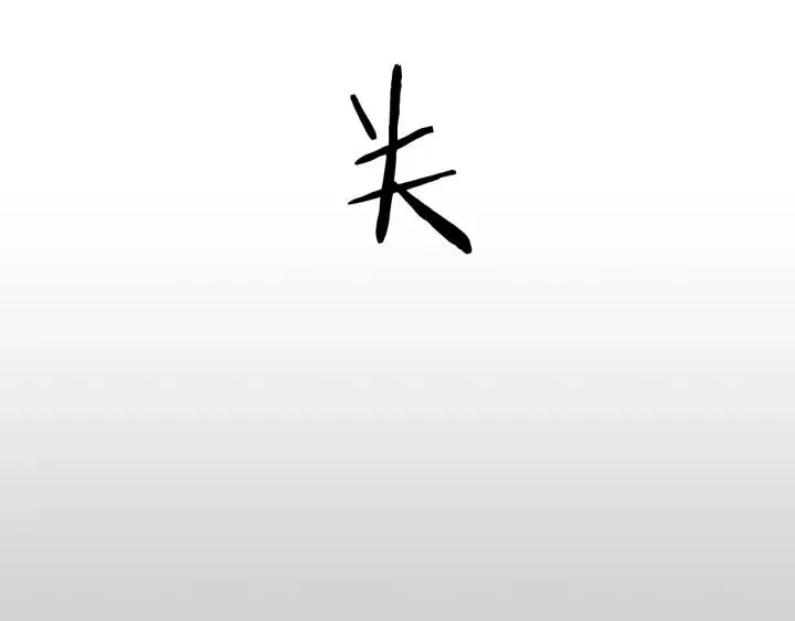 第14话 毁了吧 第21页