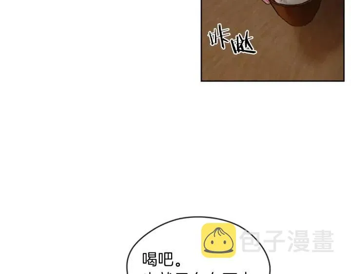 第14话 毁了吧 第24页
