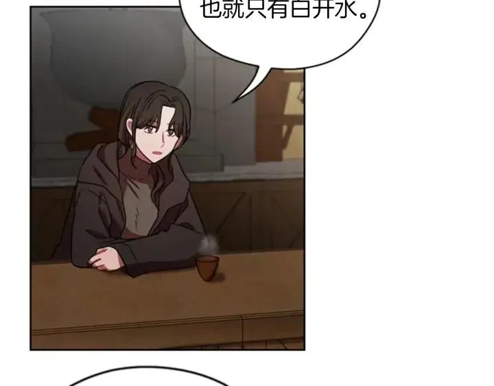 第14话 毁了吧 第25页