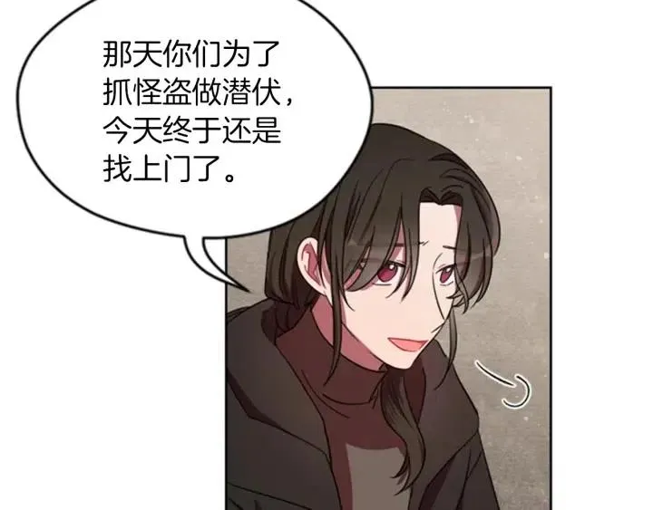 第14话 毁了吧 第26页