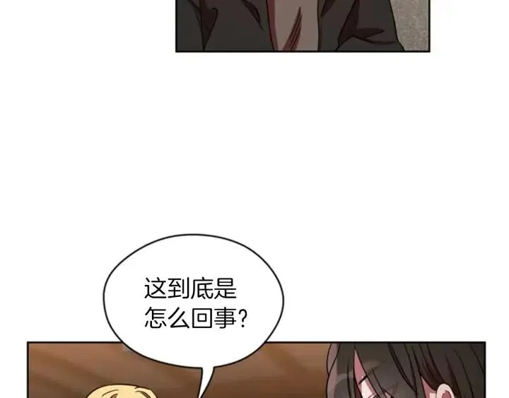 第14话 毁了吧 第27页