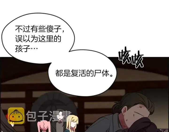 第14话 毁了吧 第30页