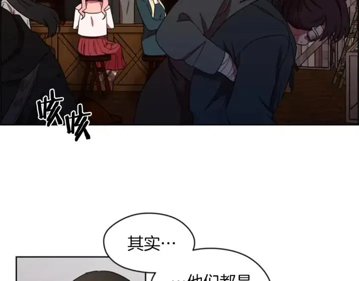 第14话 毁了吧 第31页