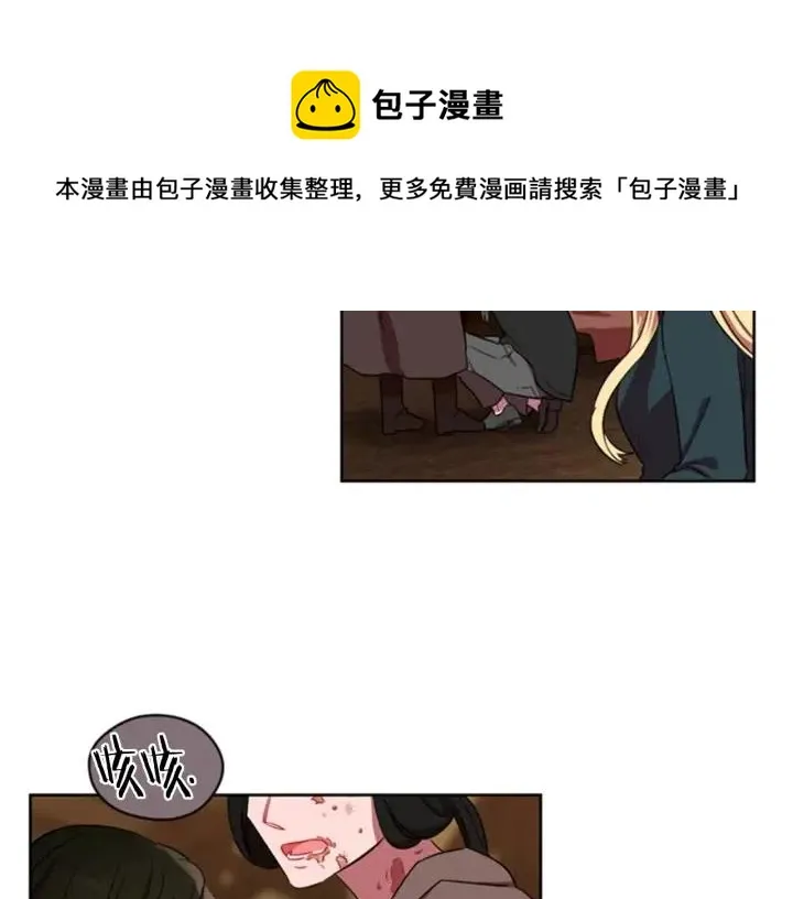 第14话 毁了吧 第33页