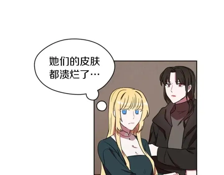 第14话 毁了吧 第35页