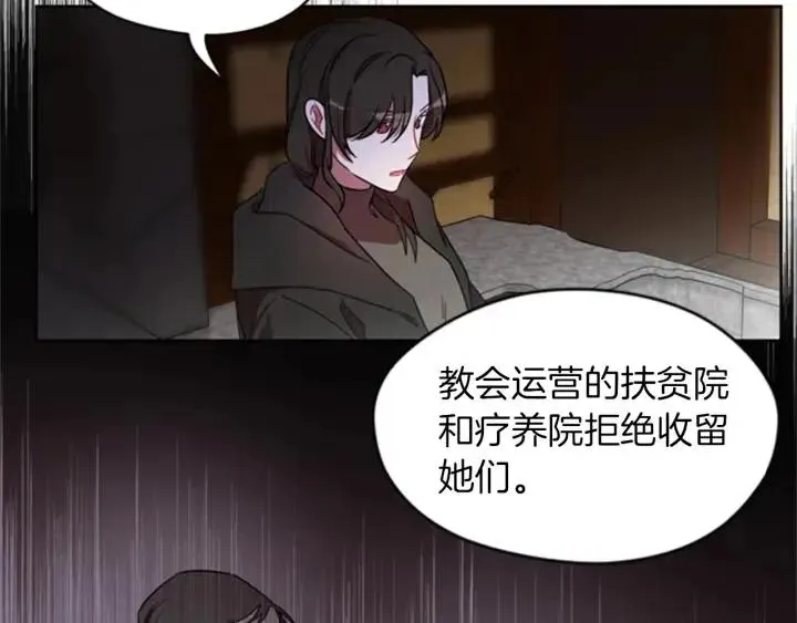 第14话 毁了吧 第37页