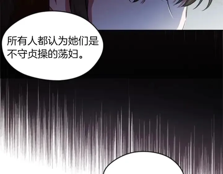 第14话 毁了吧 第39页
