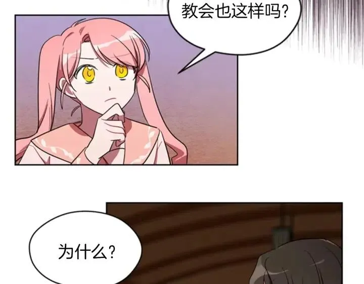 第14话 毁了吧 第40页