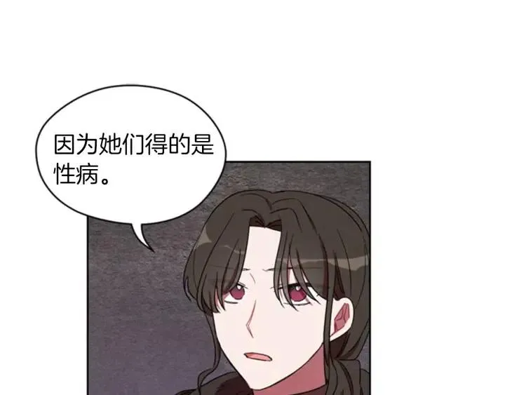 第14话 毁了吧 第43页