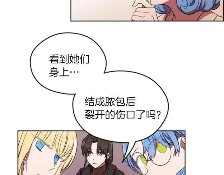 第14话 毁了吧 第45页