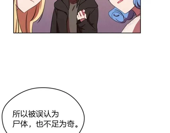 第14话 毁了吧 第46页
