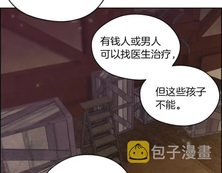 第14话 毁了吧 第47页
