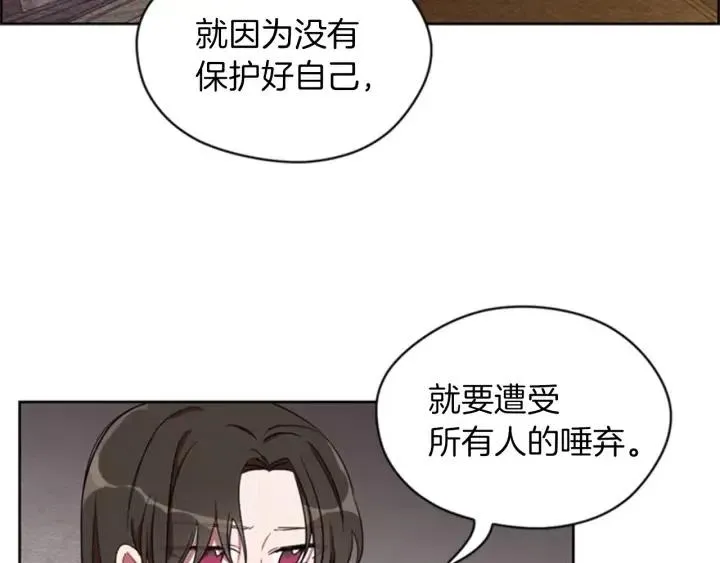 第14话 毁了吧 第48页