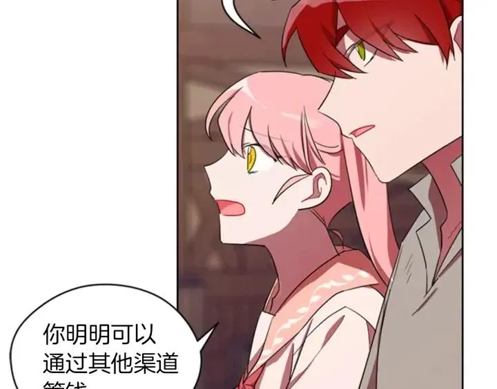 第14话 毁了吧 第50页