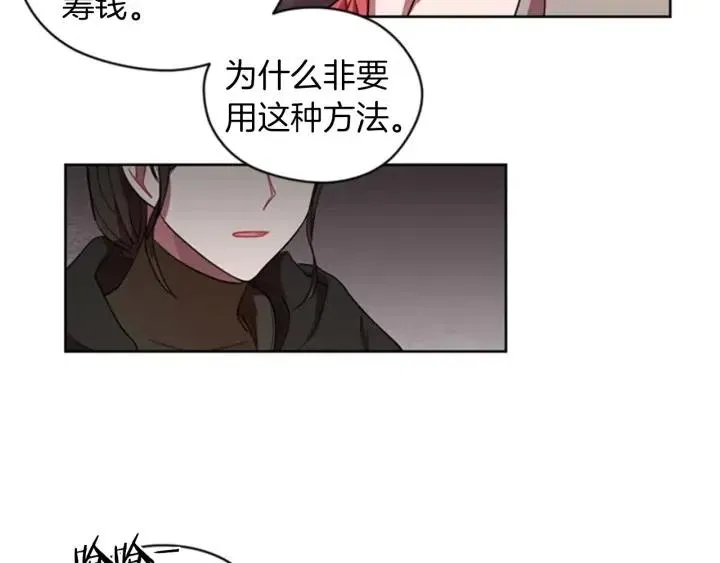 第14话 毁了吧 第51页