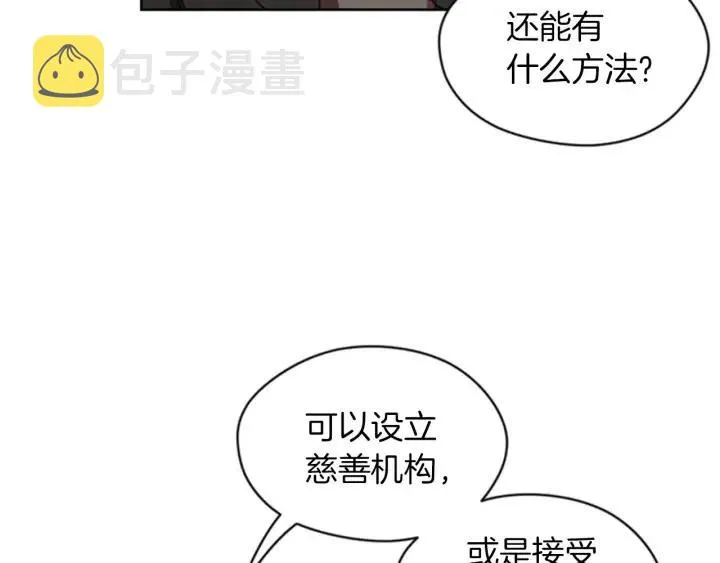 第14话 毁了吧 第53页