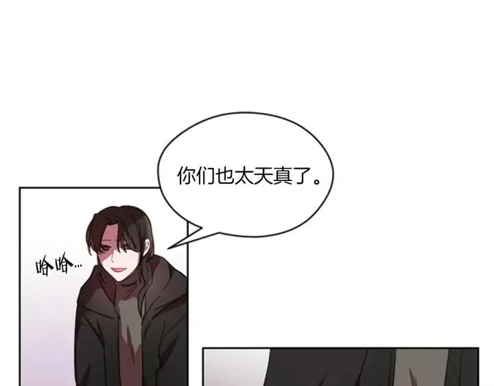 第14话 毁了吧 第56页