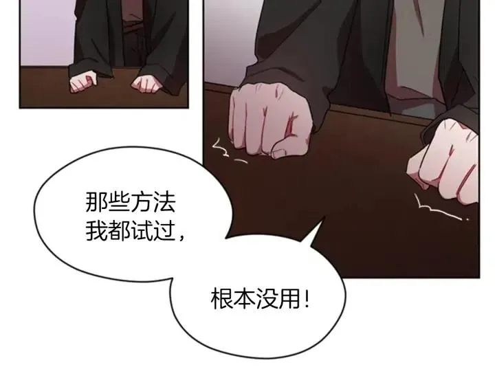 第14话 毁了吧 第57页