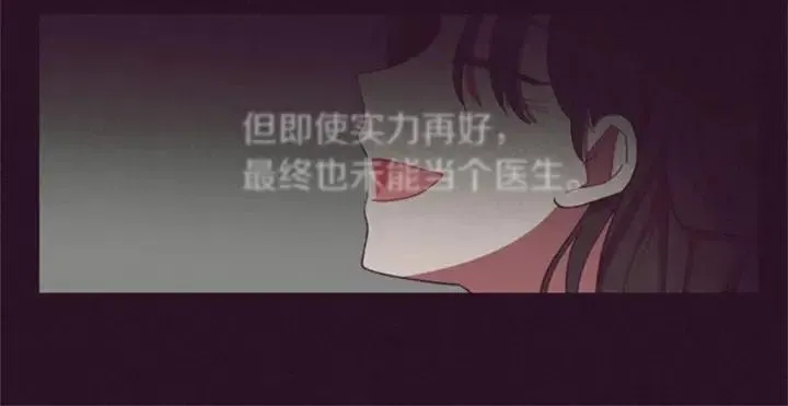 第14话 毁了吧 第67页