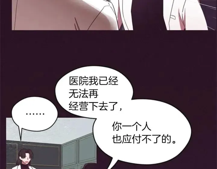 第14话 毁了吧 第70页