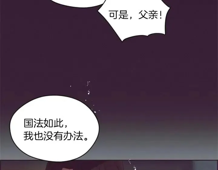 第14话 毁了吧 第72页