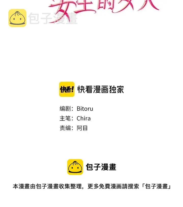 第14话 毁了吧 第79页