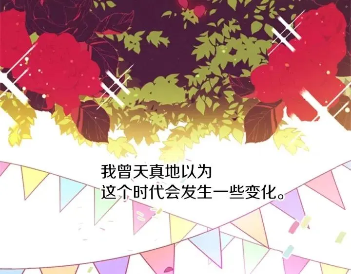 第15话 不给你 第6页