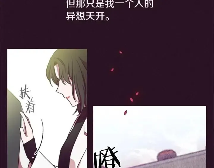 第15话 不给你 第10页