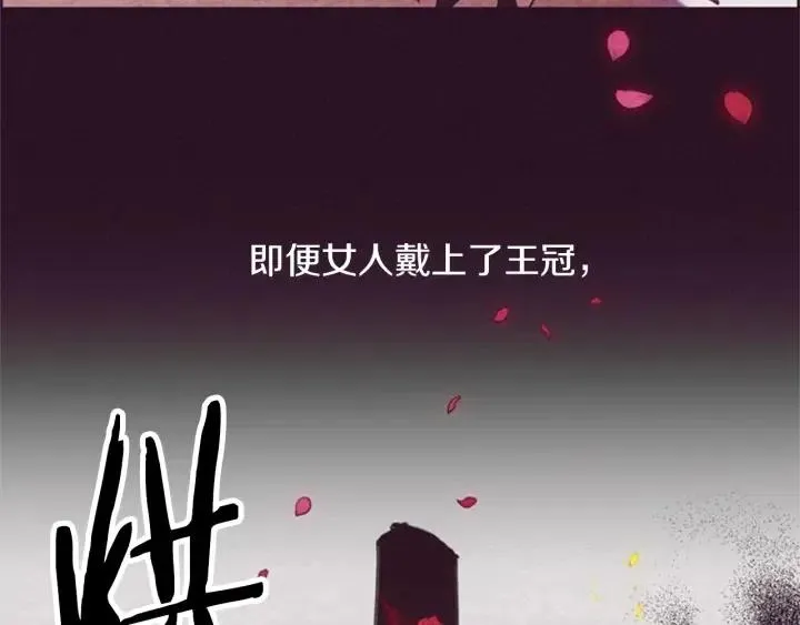 第15话 不给你 第14页