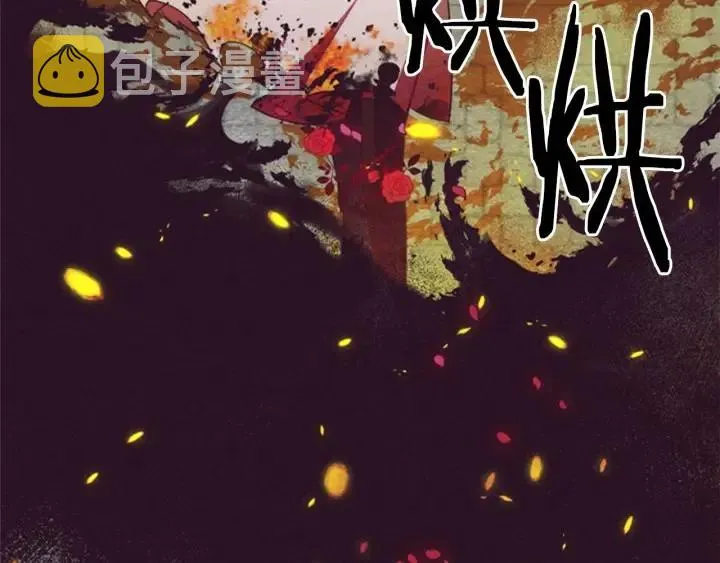 第15话 不给你 第16页